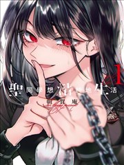 大贵族 - 好看的韩国漫画经典